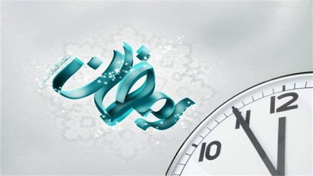 اعلام ساعت شروع به‌کار ادارات کردستان در ماه مبارک رمضان