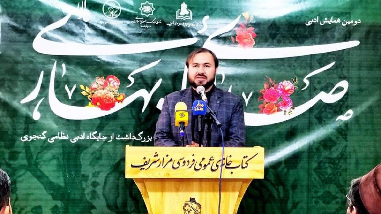دومین همایش صدای پای بهار برگزار شد
