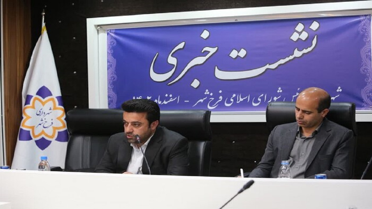 تصویب هزار و ۵۱۰ میلیارد ریال بودجه شهرداری فرخ‌شهر