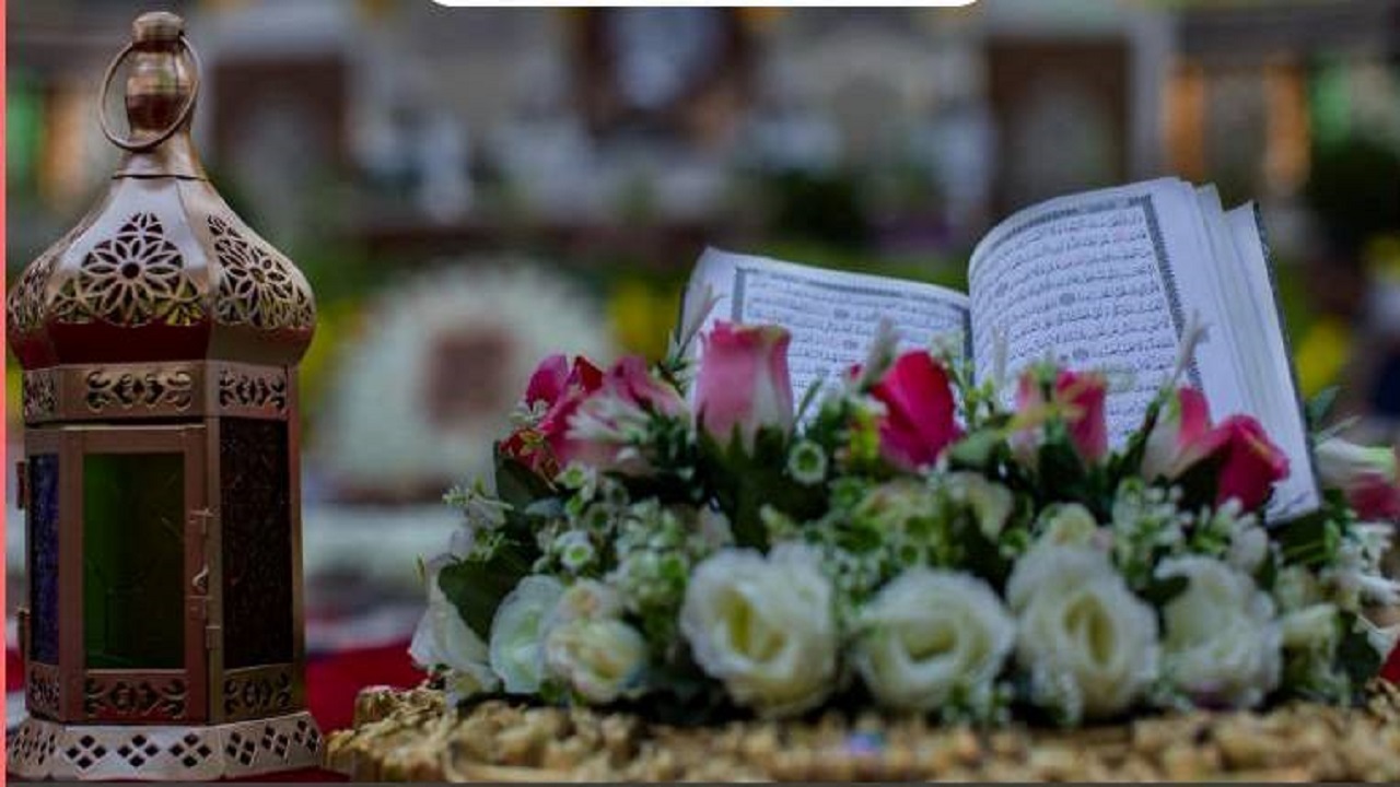 ماه بهار قرآن آمد