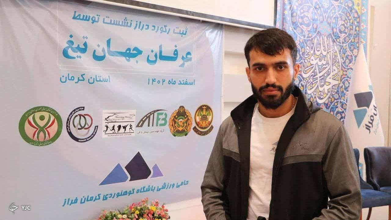 یک ارتشی از کرمان رکورد شکن ملی شد