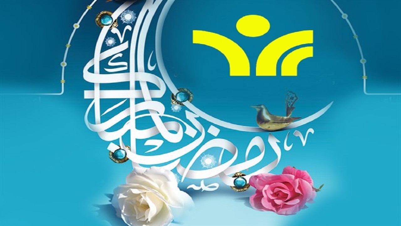 اعلام برنامه‌های صداوسیمای مرکز یزد در ماه مبارک رمضان