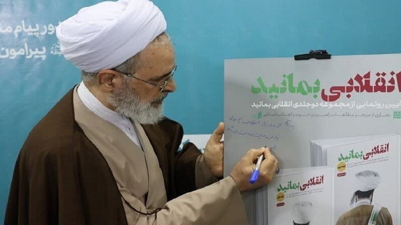 جامعه ایران، نظام اسلامی، انقلاب و بین‌الملل چهار محور حرکت حوزه و روحانیت است