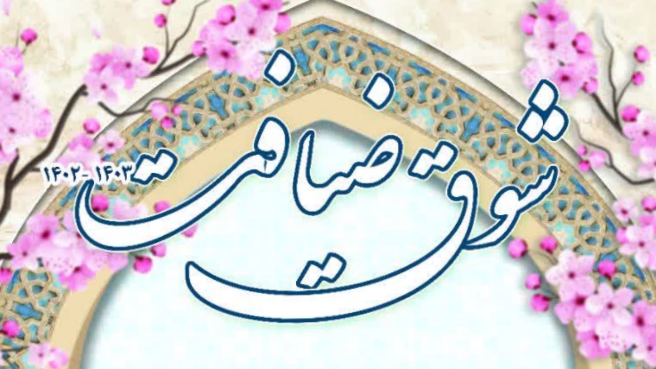 امروز ، آغاز جزء خوانی در خرمشهر