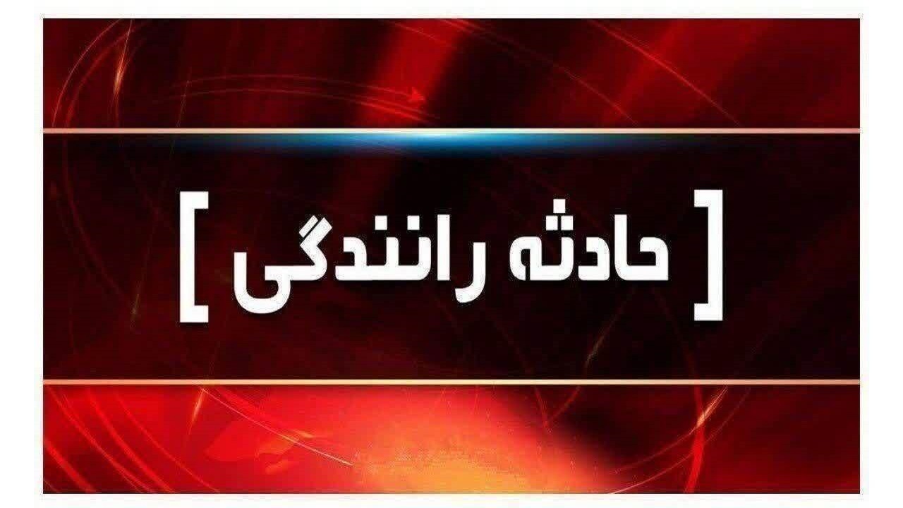 ۳ کشته و مصدوم در تصادف در محور کوهرنگ به سودجان