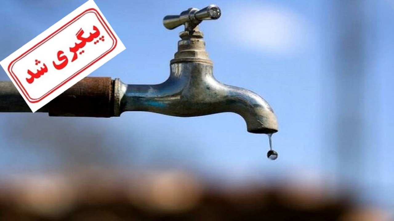 علت قطعی آب شرب در شهرستان بهارستان پیگیری شد