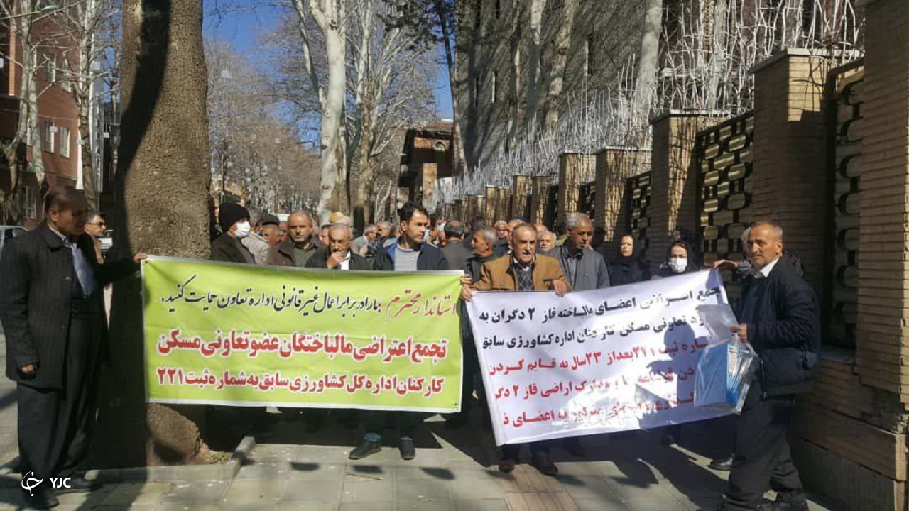 مددخواهی اعضای تعاونی مسکن جهاد کشاورزی کردستان از مسئولان