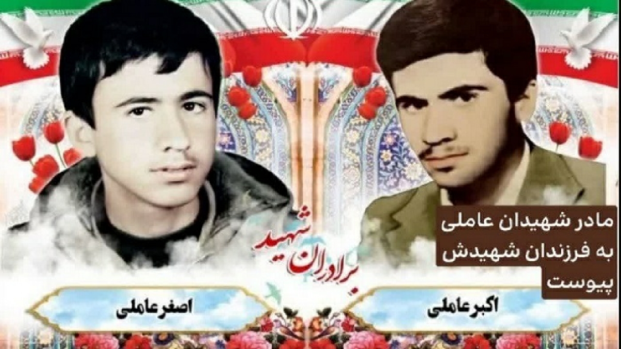 مادر شهیدان عاملی آسمانی شد
