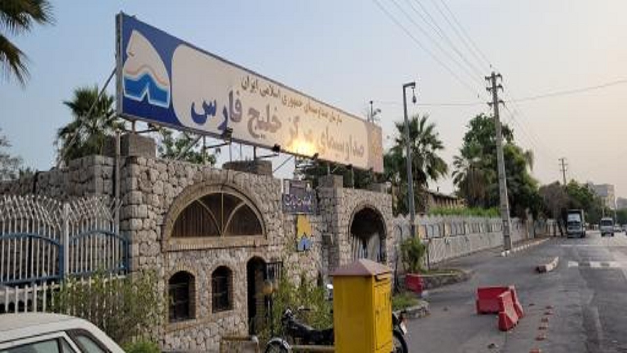 برنامه‌های صدا و سیمای مرکز خلیج فارس در ایام نوروز