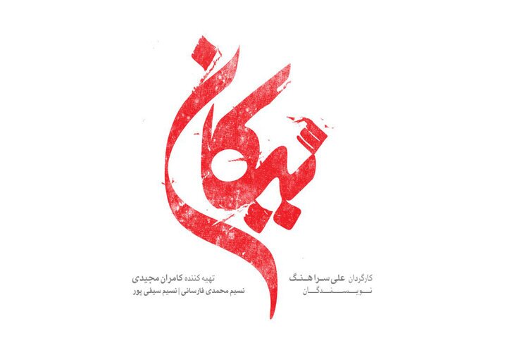 نیکان