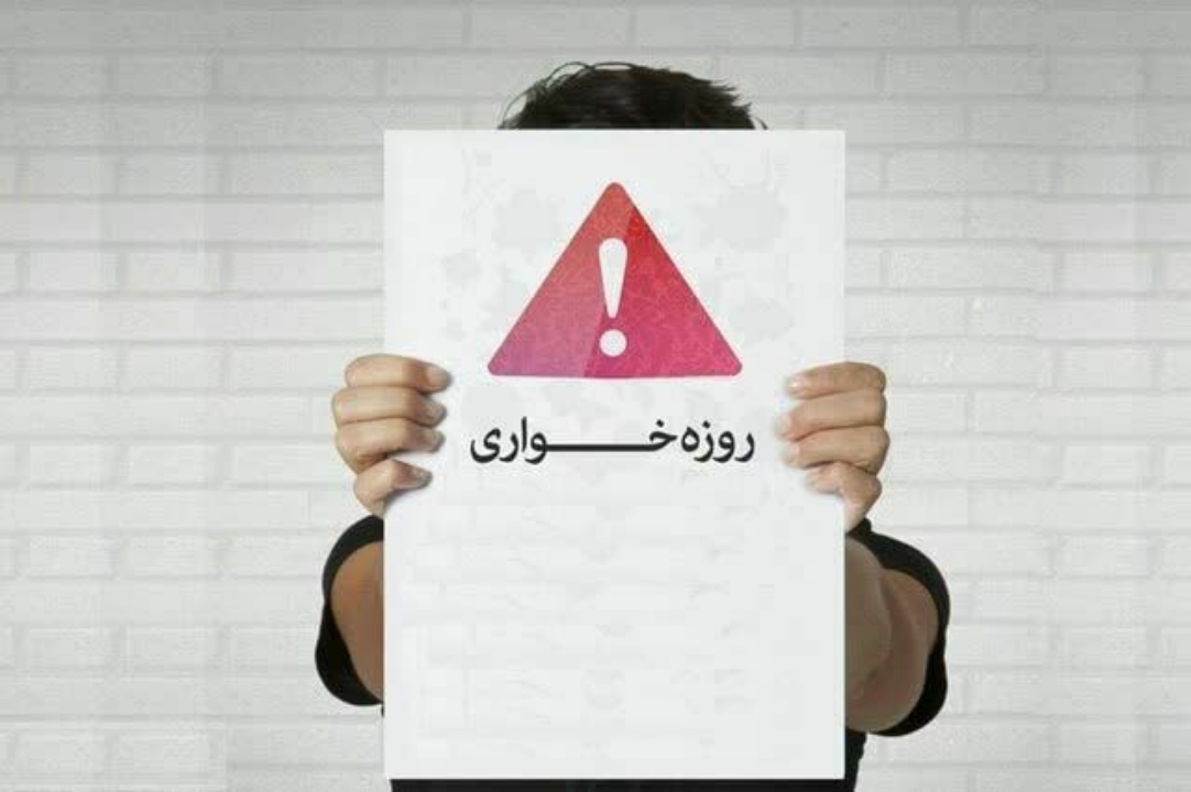 هشدار دادستان قم به حرمت‌شکنان ماه مبارک رمضان