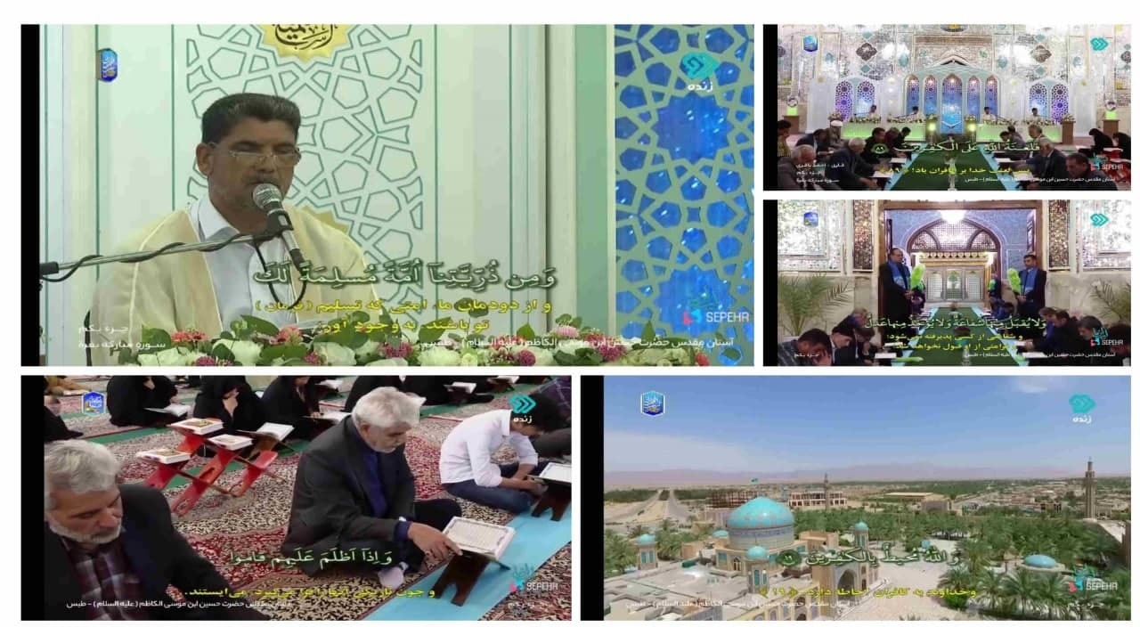 گلشن وحی در قاب شبکه دو