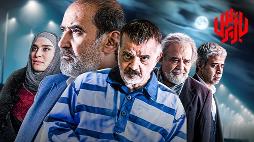 بازپرس