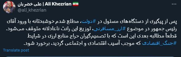 علی خضریان