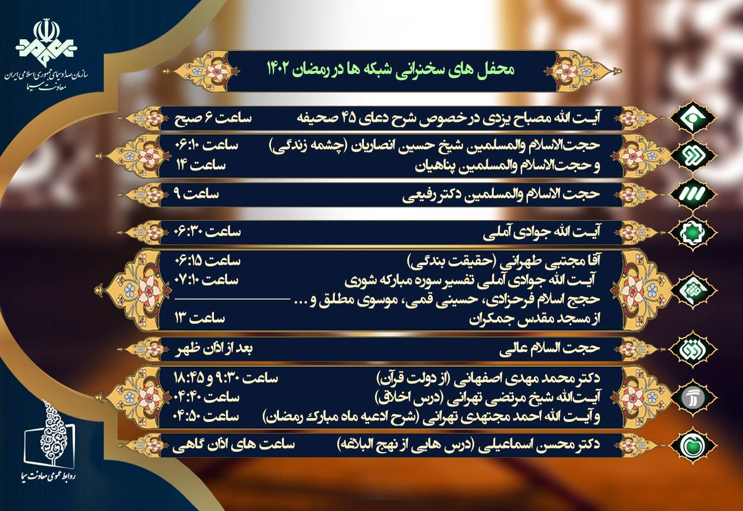 سخنرانی