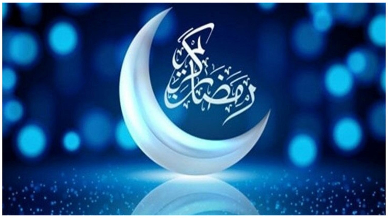 رمضان ماه دلدادگی بندگان و مغفرت خالق است