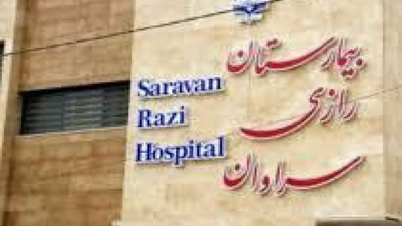 بهسازی سقف بخش‌های مختلف بیمارستان رازی سراوان