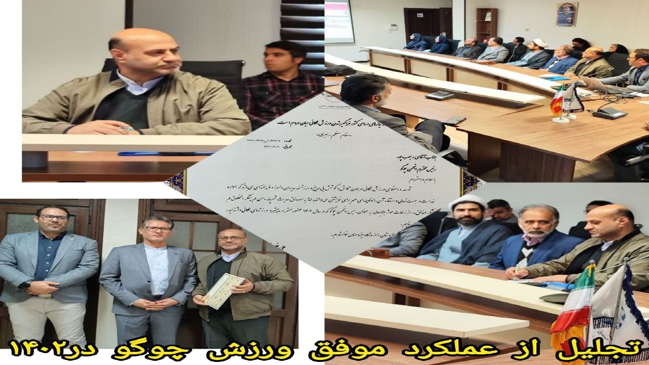 ورزش چوگو  راه توسعه را یافته است