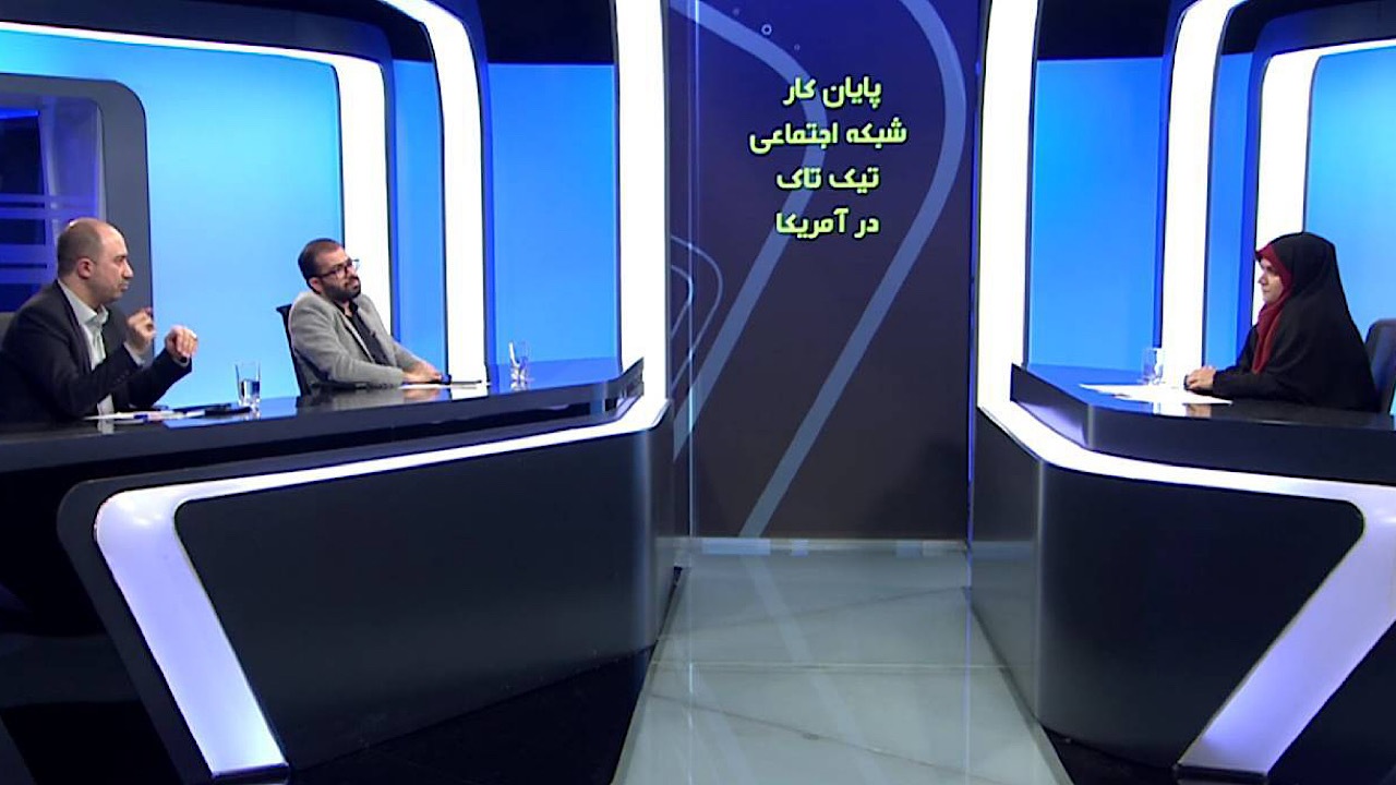ممنوعیت تیک‌تاک، دوگانگی سیاست آمریکا در آزادی رسانه