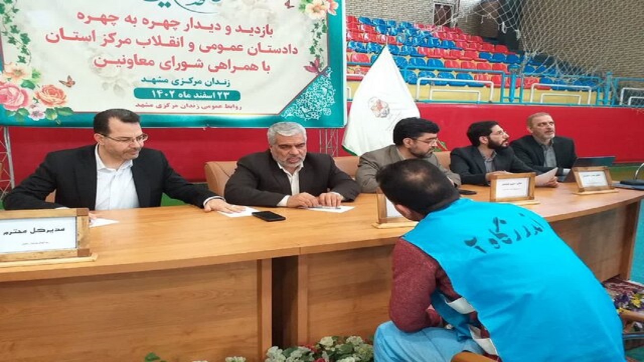 اعطای مرخصی به بیش از هزار مددجوی زندان مرکزی مشهد به مناسبت ماه رمضان و نوروز