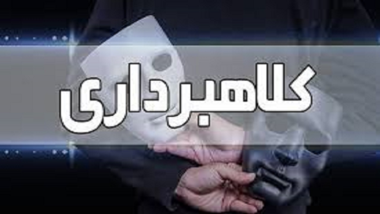 کاربران مراقب شیادان مجازی با حربه جمع آوری نذورات باشند