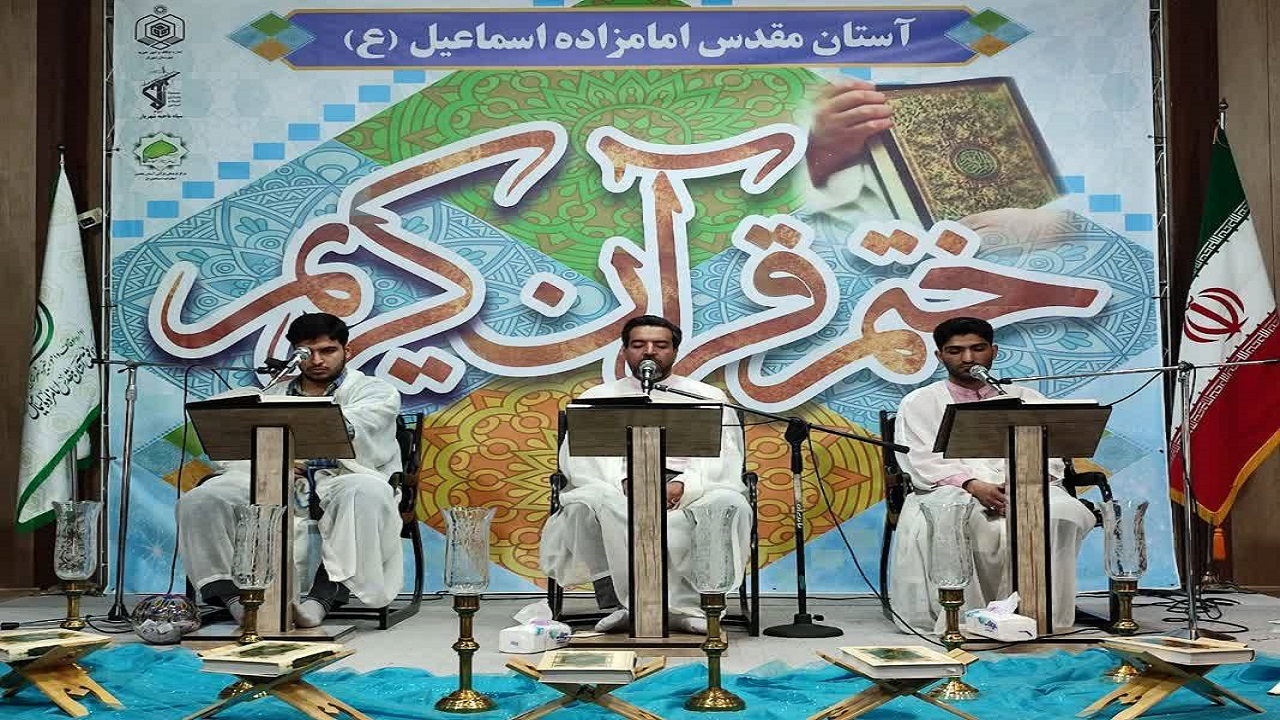 مراسم ختم قرآن کریم در امامزاده اسماعیل (ع) شهریار + تصاویر