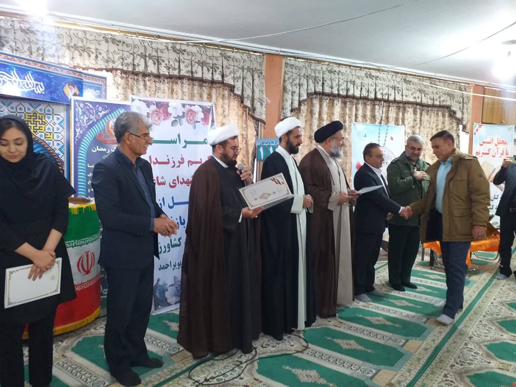 مراسم تقدیر