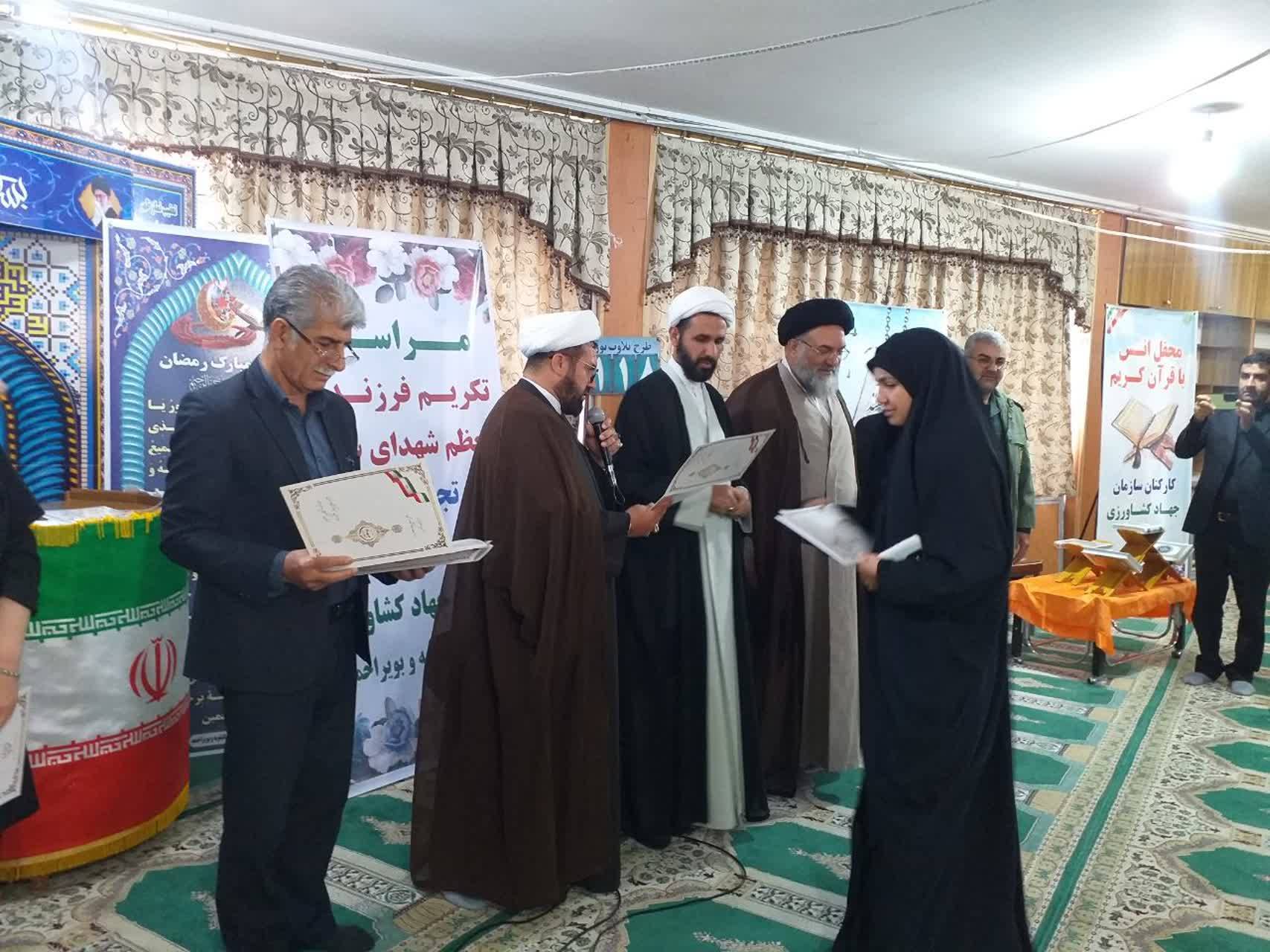 مراسم تجلیل