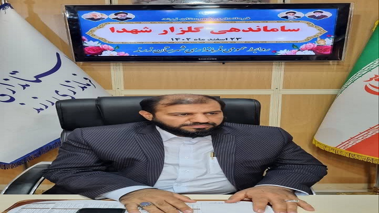 گلزار‌های شهدای والامقام باید محل اصلی ترویج فرهنگ ایثار و شهادت باشند
