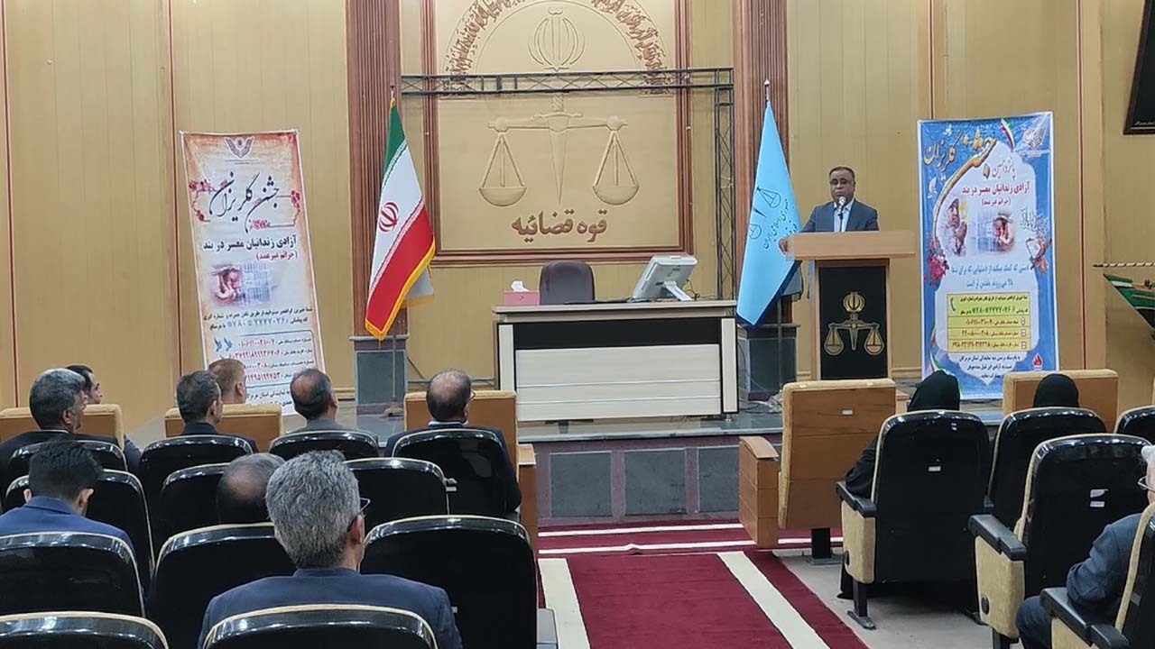 برگزاری جشن گلریزان در دادگستری بندرعباس