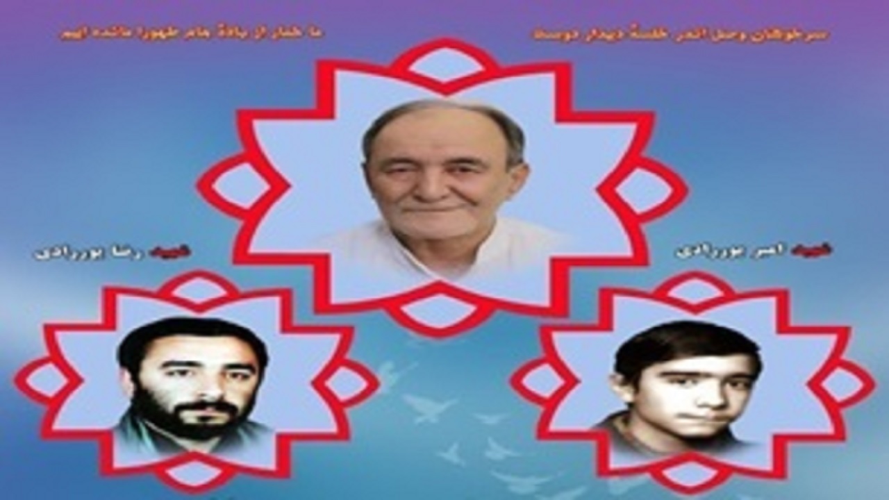 تشییع پیکر پدر شهیدان پور رادی فردا بعد از نمازجمعه در تبریز