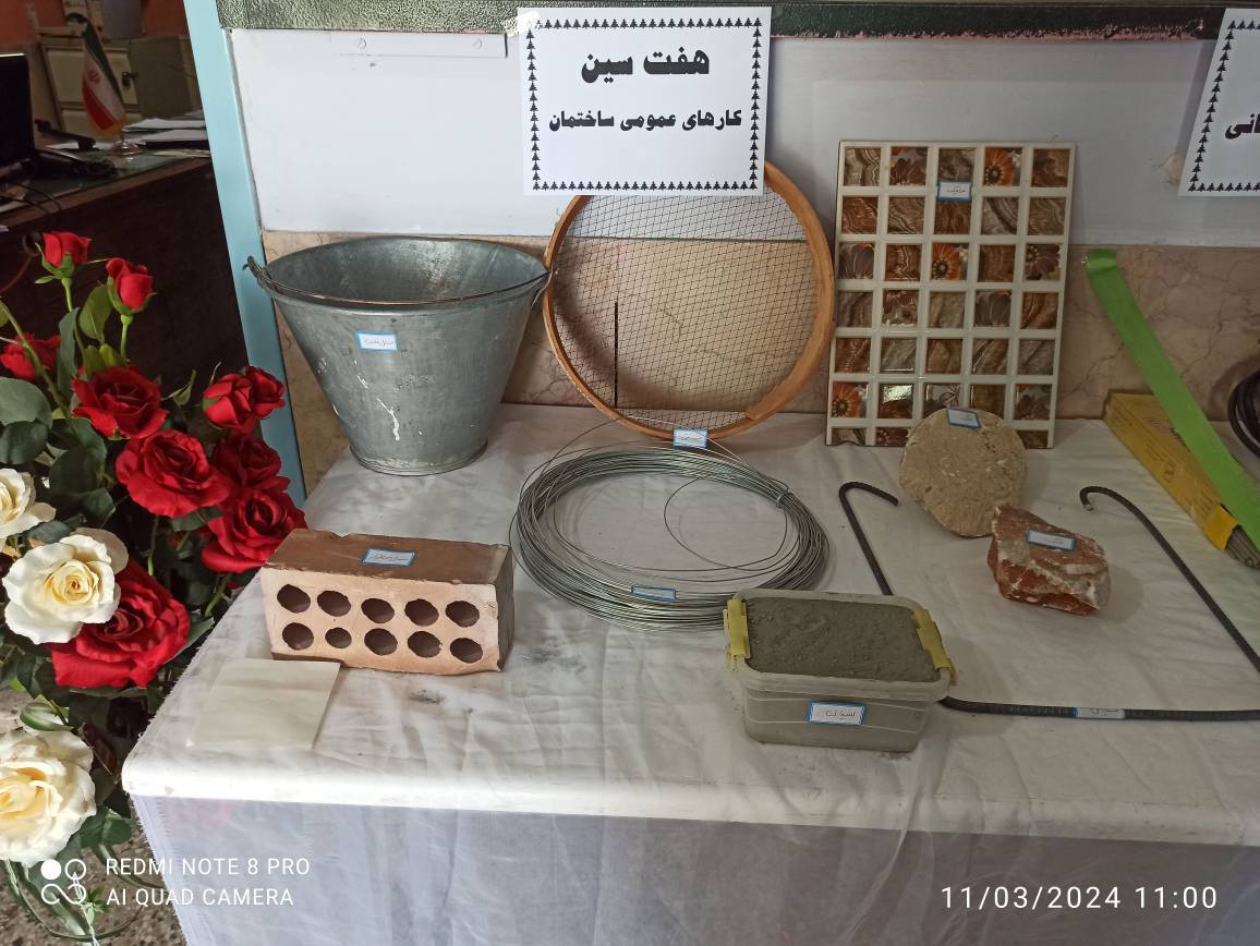هفت سین ساختمانی