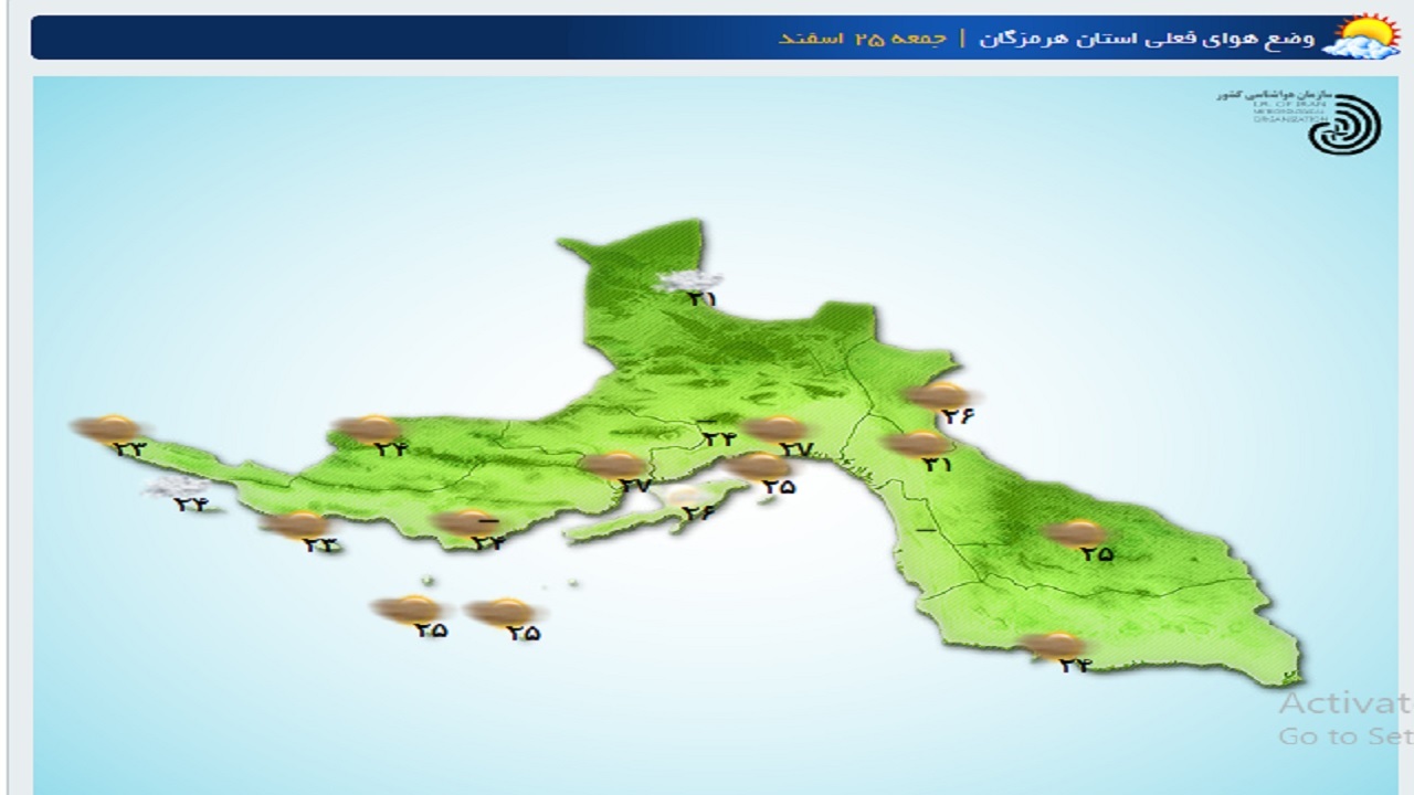 رگبار پراکنده باران در ارتفاعات و نقاطی از سواحل و جزایر هرمزگان
