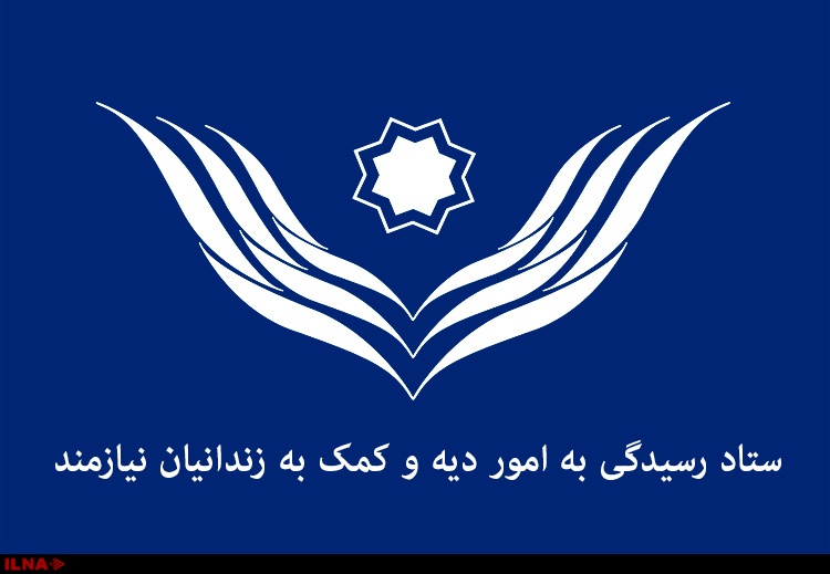 ماهان، پیشرو در جمع آوری کمک‌های مردمی برای آزادی محکومین جرائم غیر عمد 