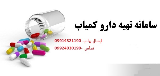 چگونه داروهای کمیاب را در هرمزگان تهیه کنیم؟
