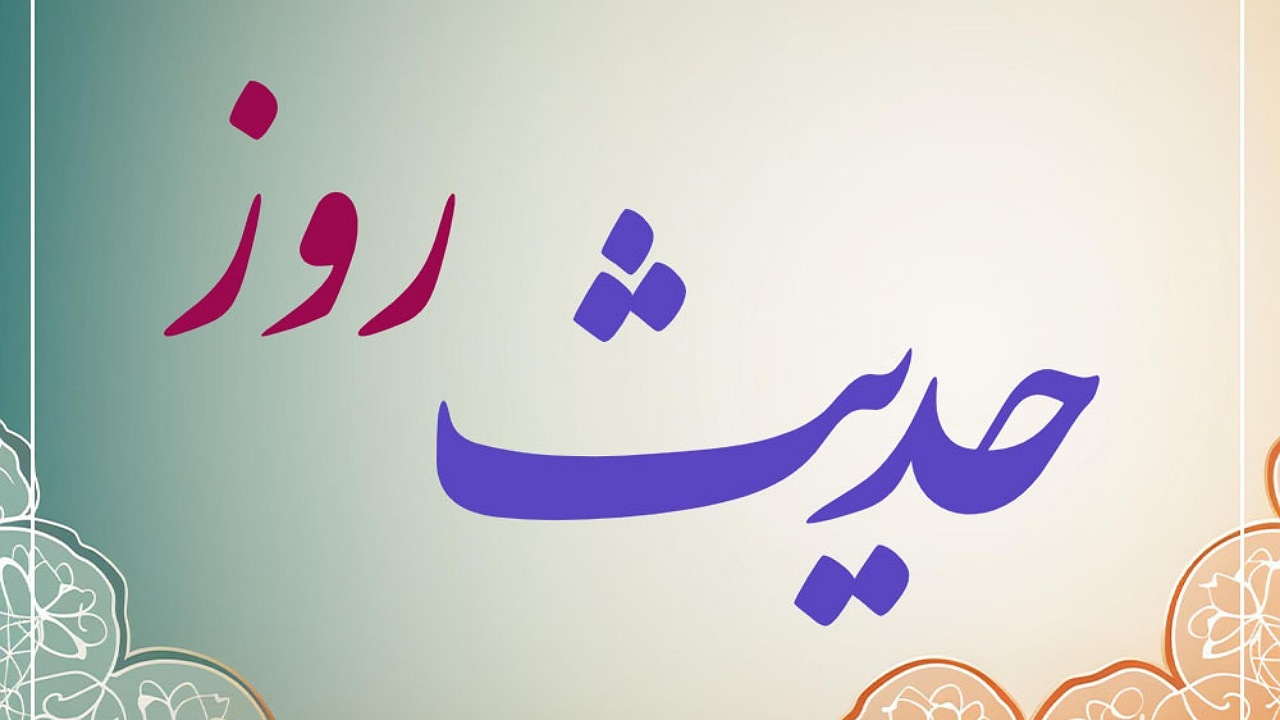 بدبخت واقعی در کلام پیامبر اکرم (ص)