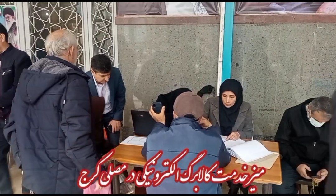 برپایی میز خدمت در مصلی کرج