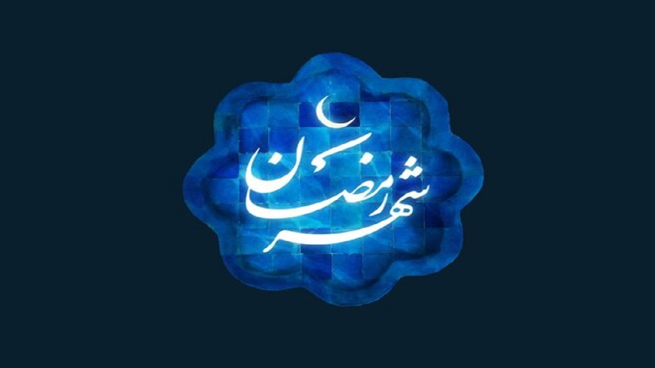 برگزاری جشن‌های سراسری رمضان در سطح استان تهران