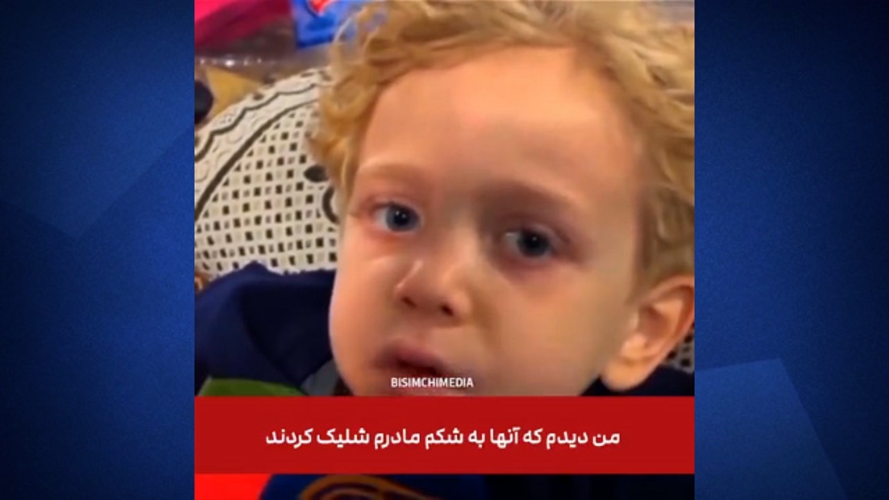 کودکی که پدر و مادرش جلوی چشمانش توسط صهیونیست‌ها شهید شدند + فیلم