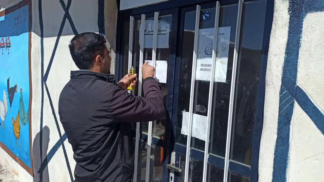 پلمب ۲ واحد متخلف بهداشتی در چهارمحال و بختیاری