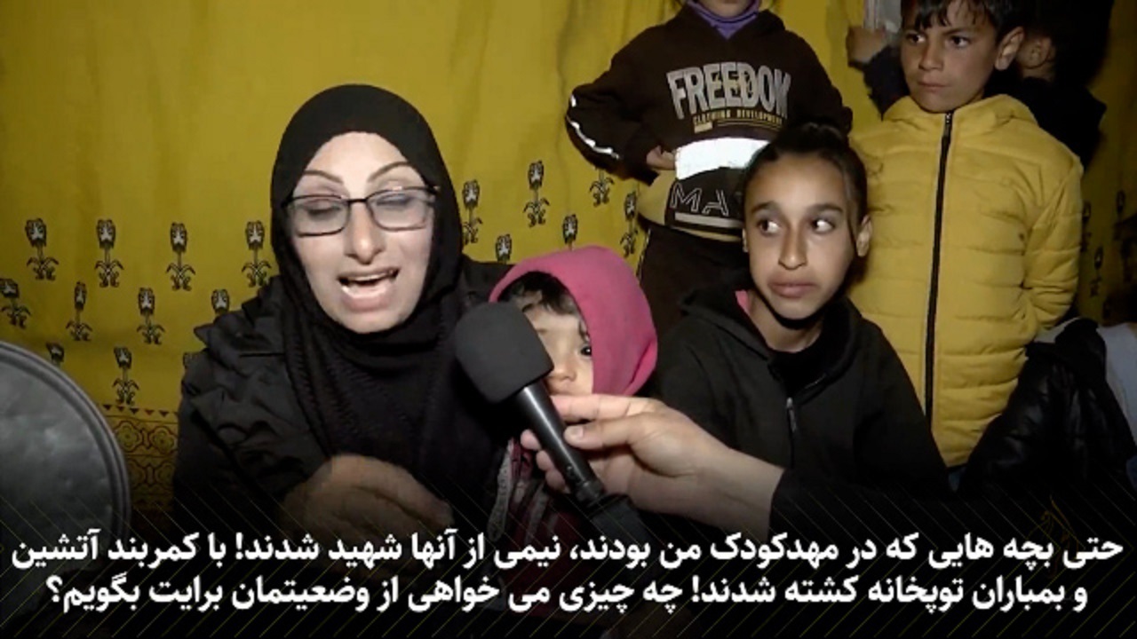 مصاحبه با یک مربی مهدکودک در غزه + فیلم