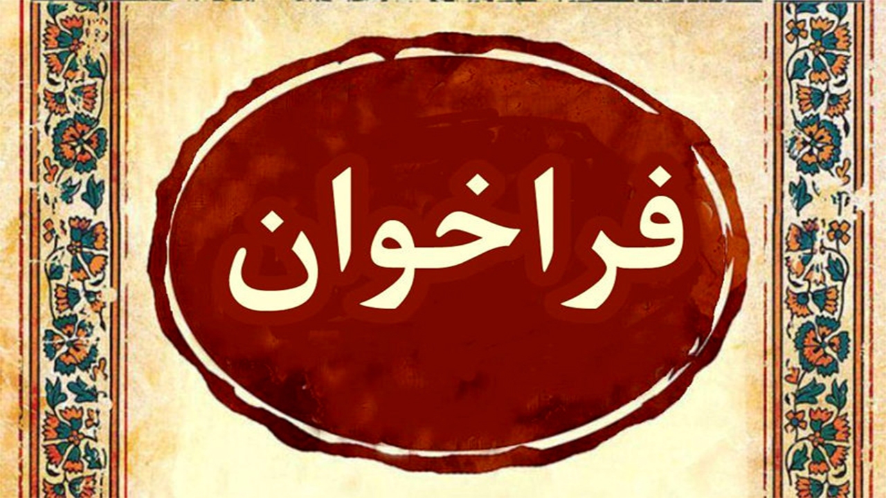 اعلام فراخوان جشنواره ملی فعالان دفاع مقدس در فضای مجازی فارس
