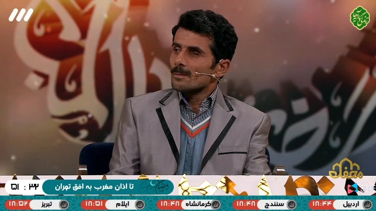 طرح سوال چوپان حافظ قرآن از میزبانان برنامه محفل + فیلم