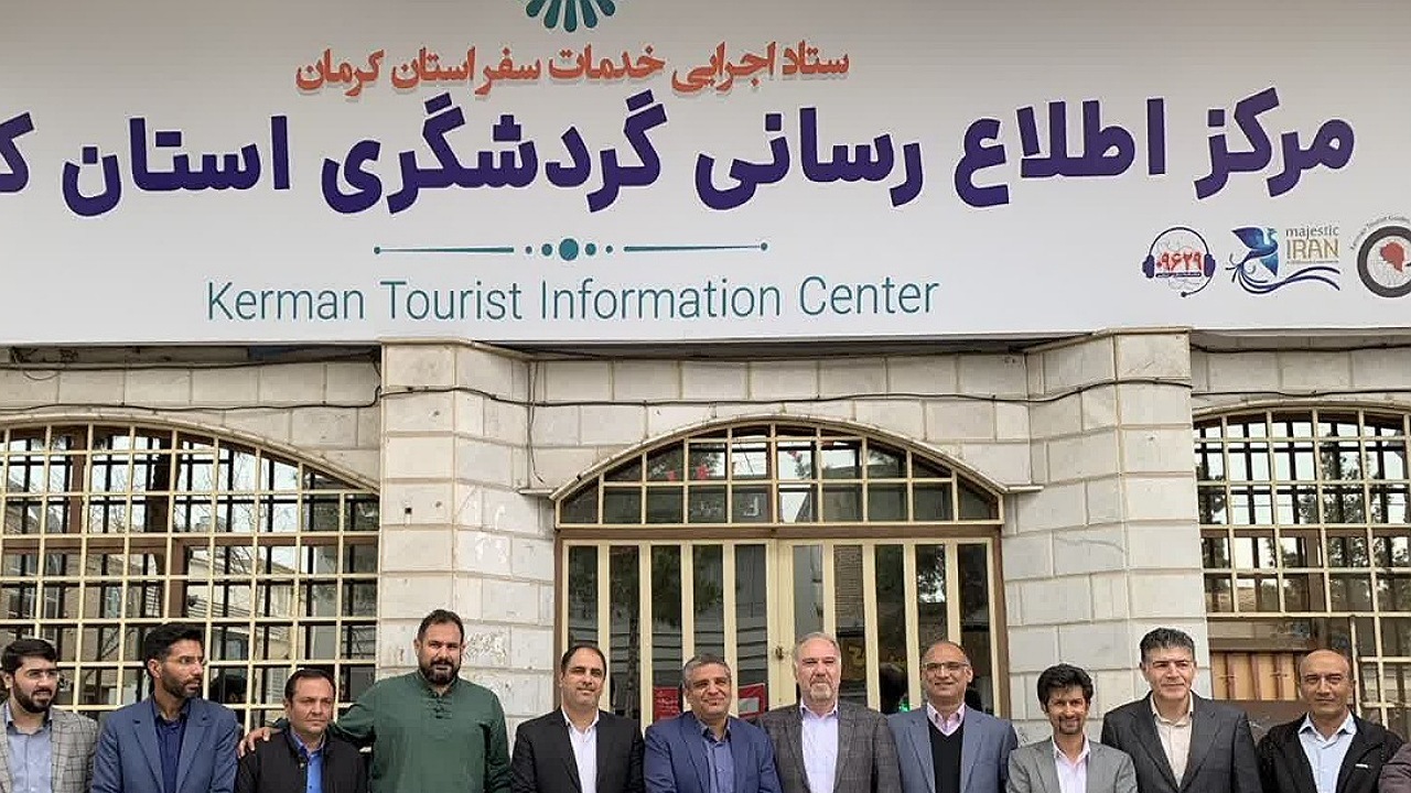راه‌اندازی مرکز راهنمایان گردشگری کرمان