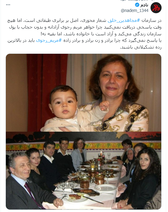 توئیت درباره منافقین