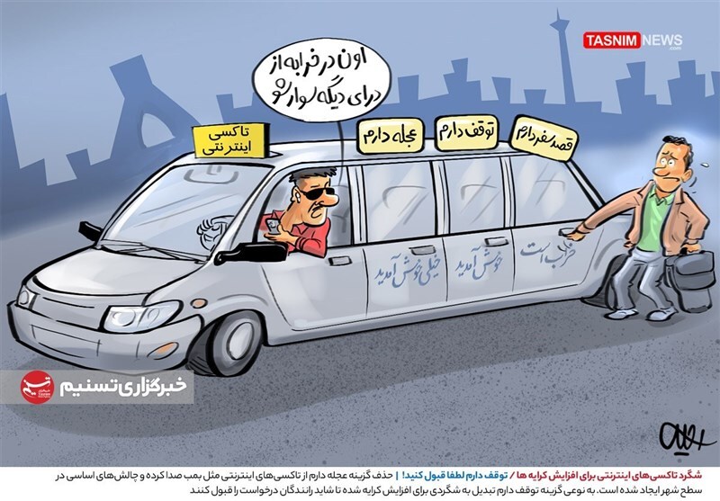 کاریکاتور
