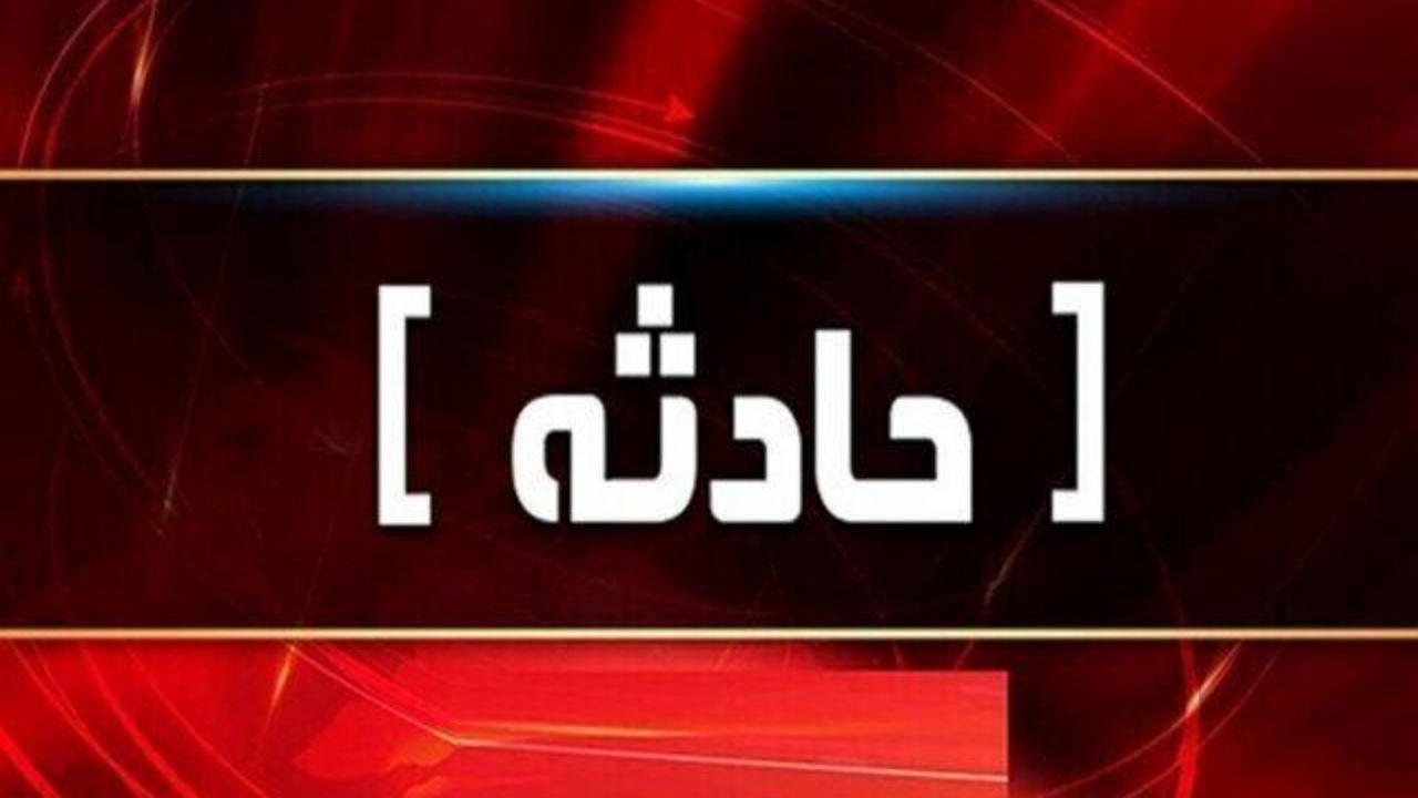انفجار یک منزل مسکونی در بولوار ساجدی مشهد