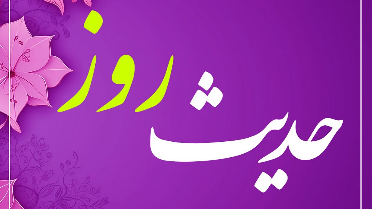 کلام امام صادق (ع) درمورد آداب روزه داری هنگام مسافرت