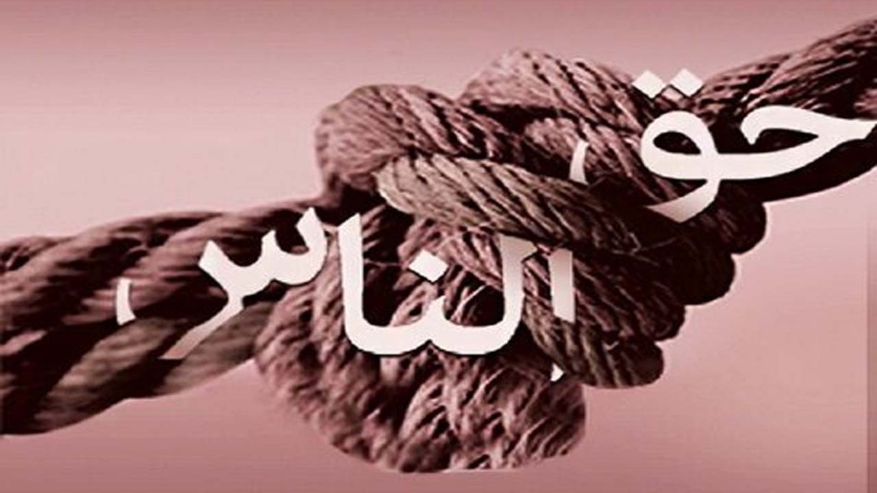 سخت‌گیری خدا برای حق‌الناس