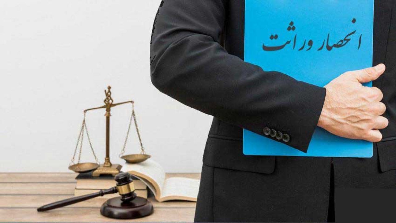درخواست سالانه ۵۰۰ هزار پرونده گواهی انحصار وراثت